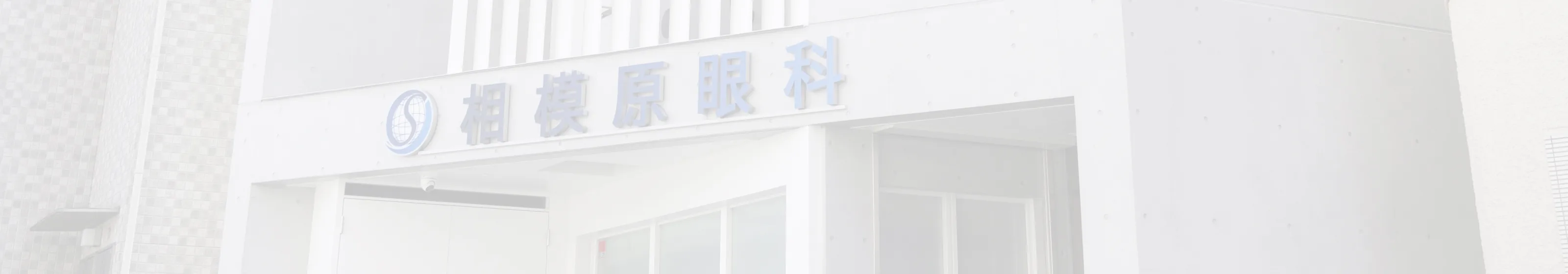 お知らせ・院長ブログ